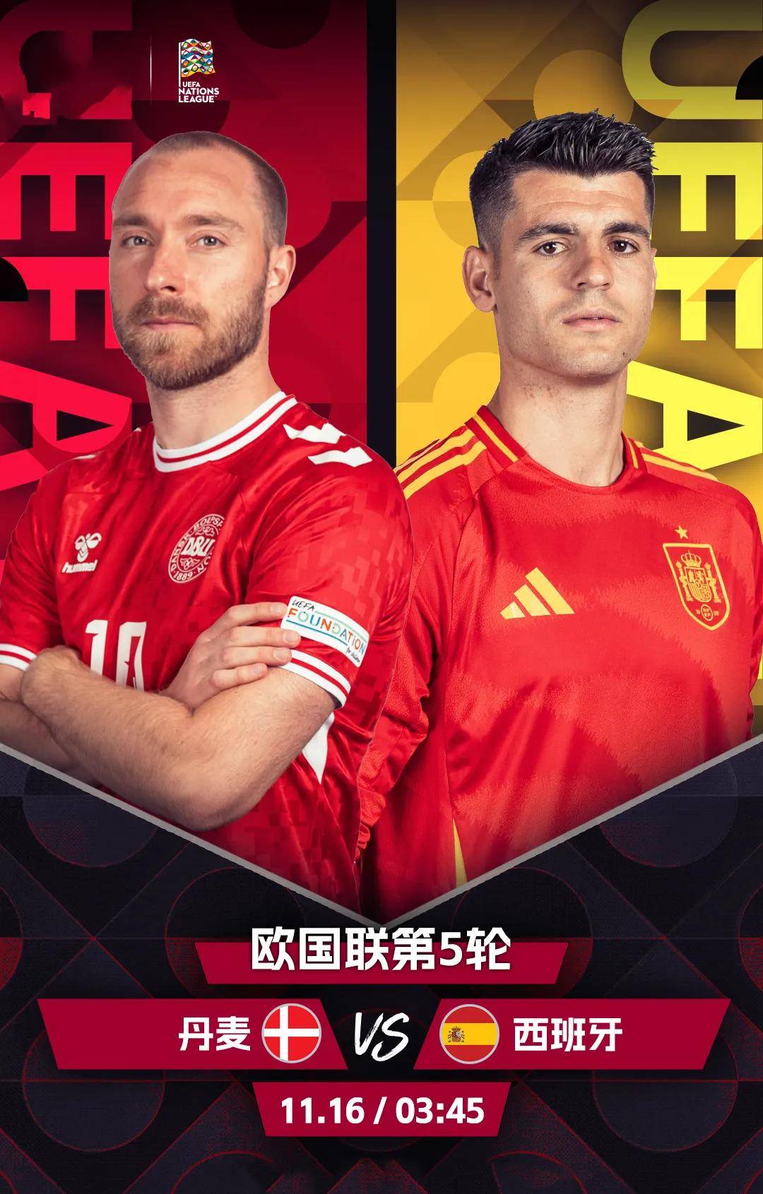 -包含塞尔维亚国家队实力惊人，欧国联对手望风而逃的词条