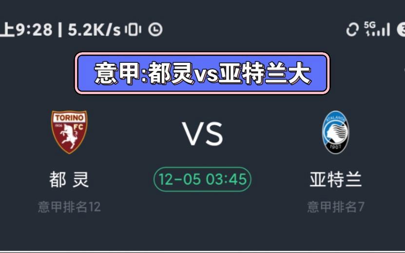 九游体育在线-都灵客场-小胜亚特兰大，取得关键三分的简单介绍