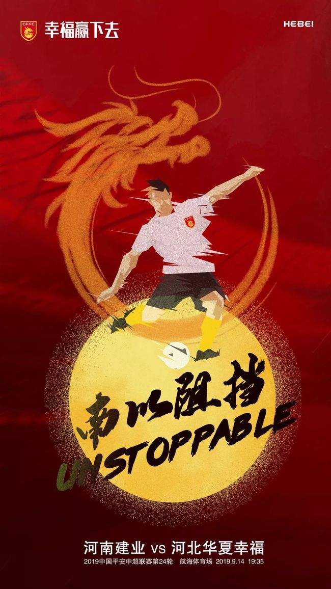 九游体育app下载-河南建业遭遇河北华夏幸福，艰难斗争