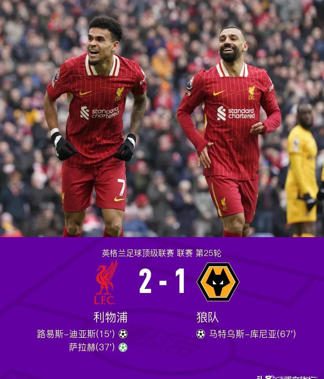 -关于利物浦主场胜出，提前锁定小组头名的信息