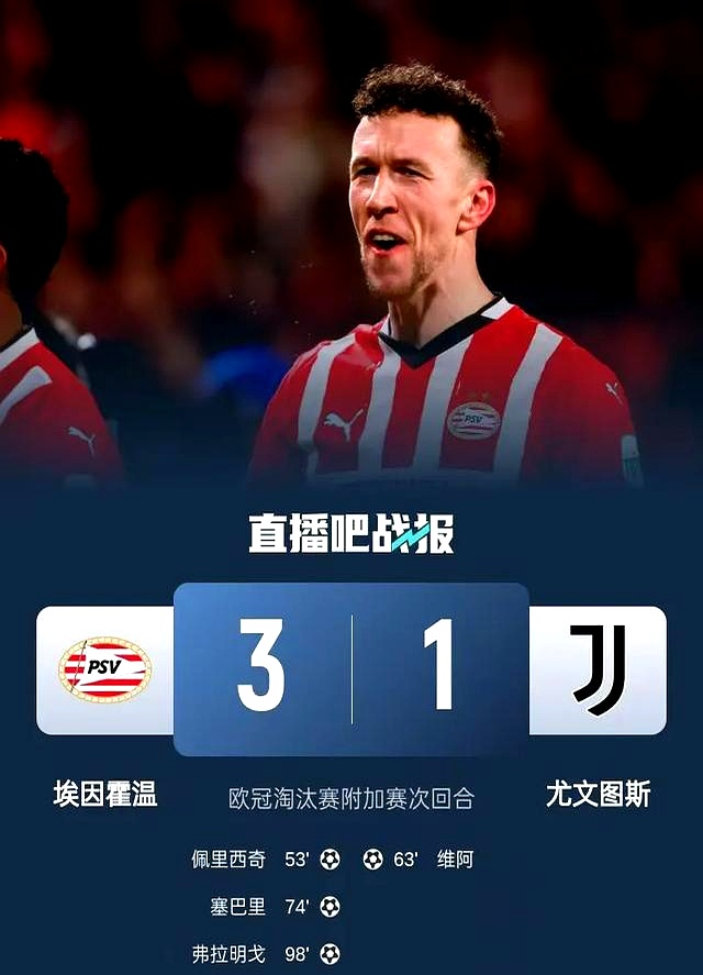 -欧洲强队惊险获胜，粉丝尖叫不止的简单介绍