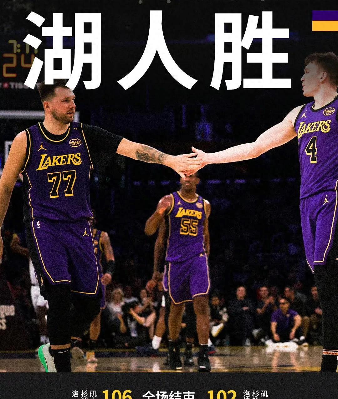 职业篮球比赛总决赛激烈角逐，湖人队夺冠