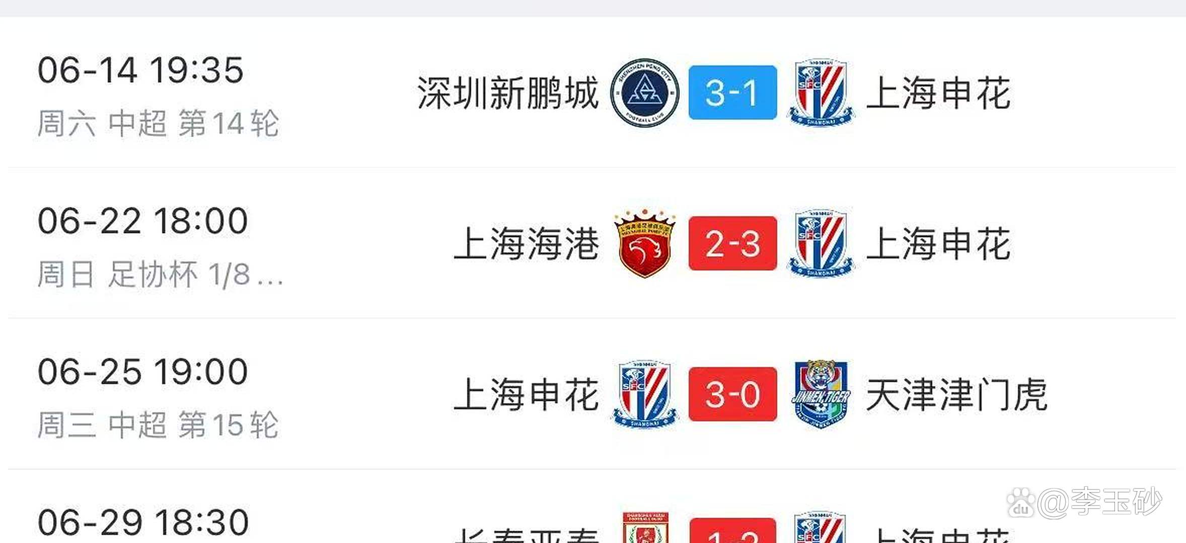 九游体育官网入口-上海申花队连续三轮不胜，教练组紧急调整战术