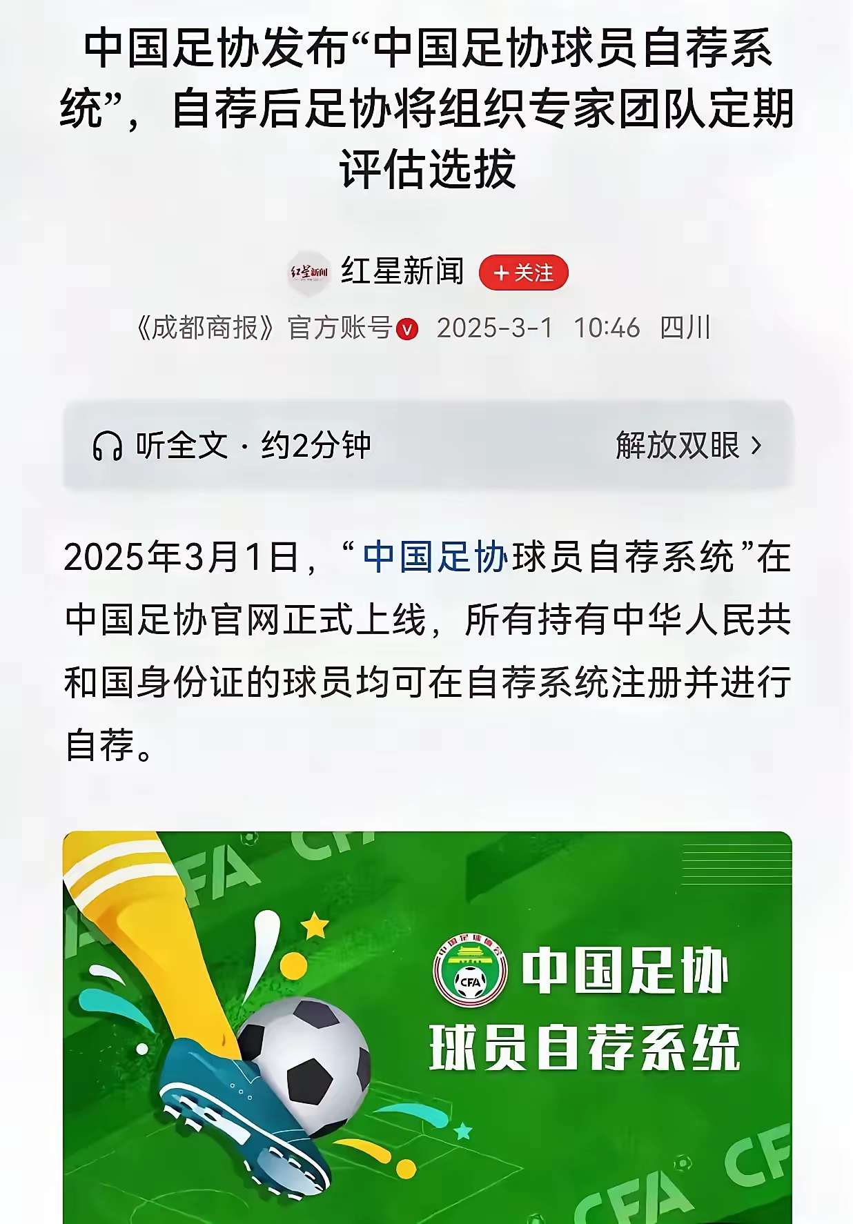 国内足球职业化带来的积极影响，共襄盛举！