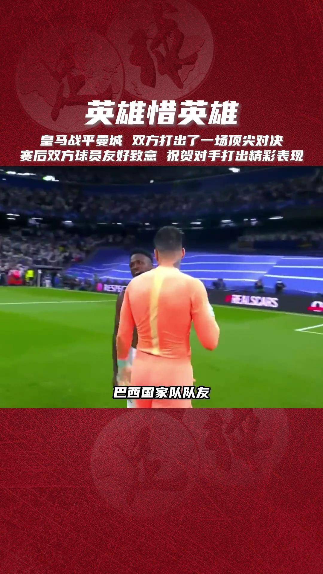 皇马备战曼城对决，齐达内调整战术安排的简单介绍