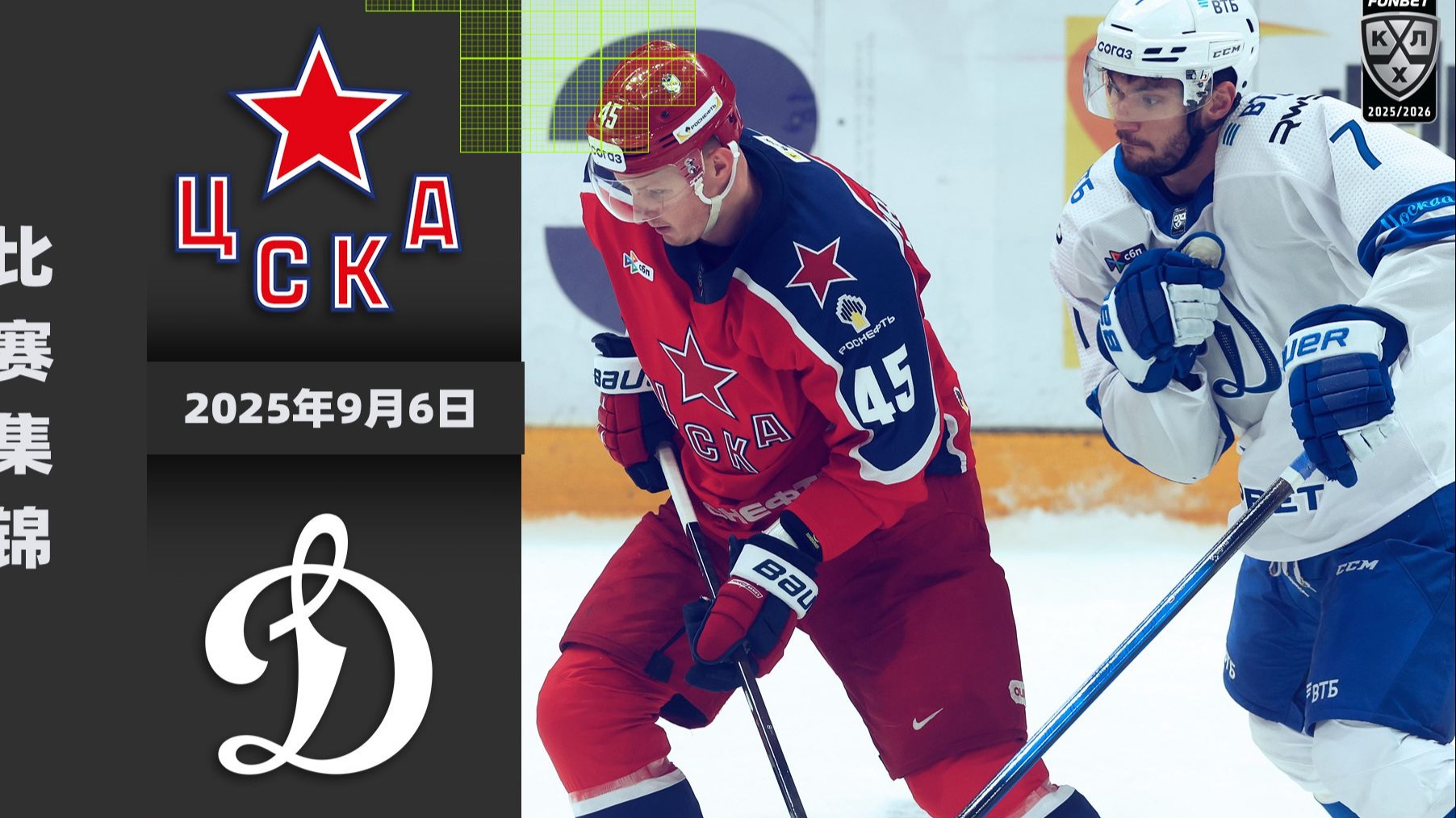 莫斯科中央陆军大胜，取得首场胜利